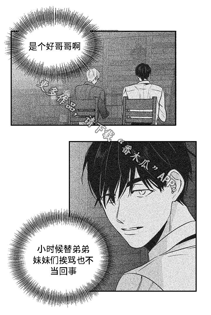 第16章：奇怪2