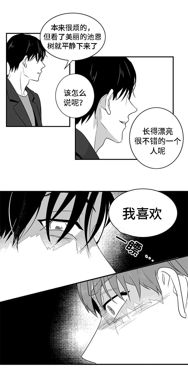 第4章：哥哥14