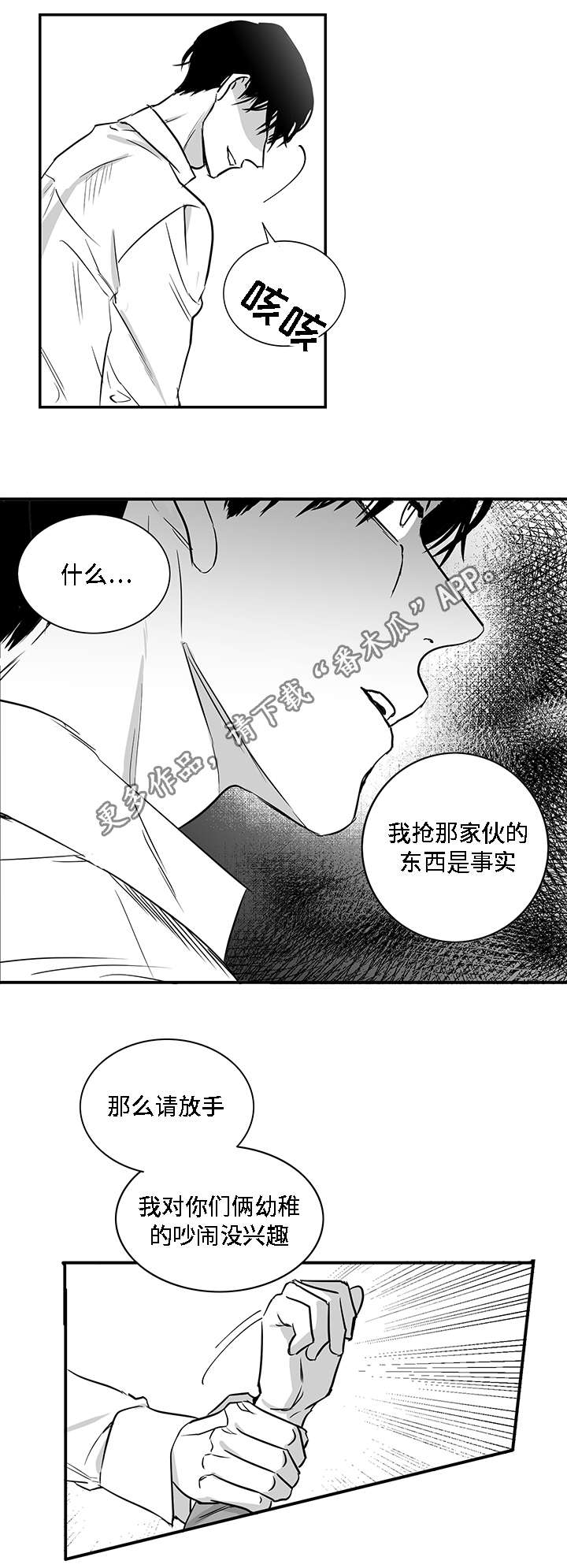 第17章：秘闻1