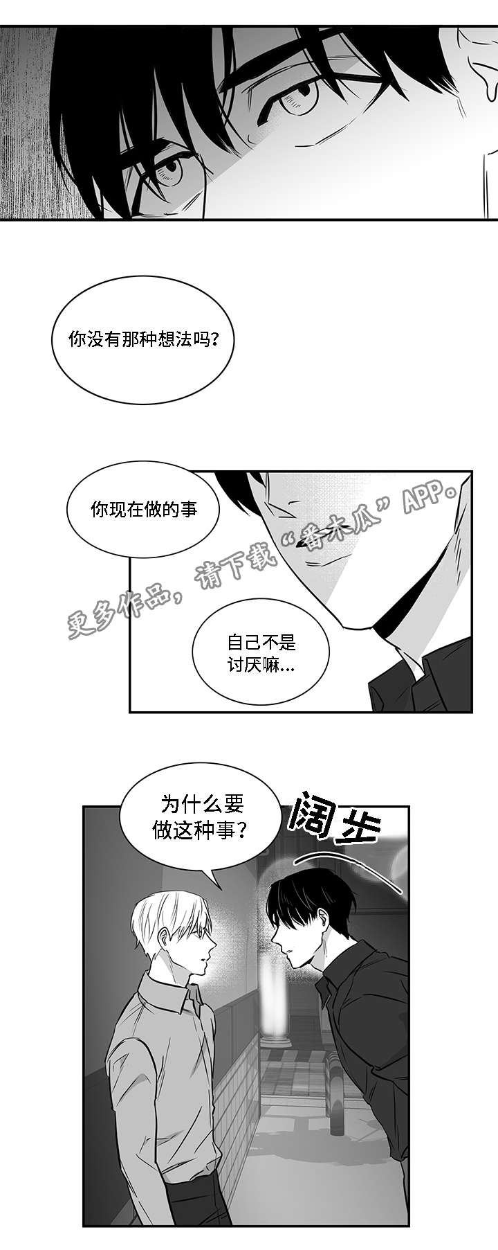第14章：折磨7