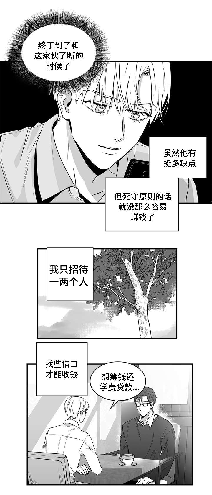 第1章：手段1