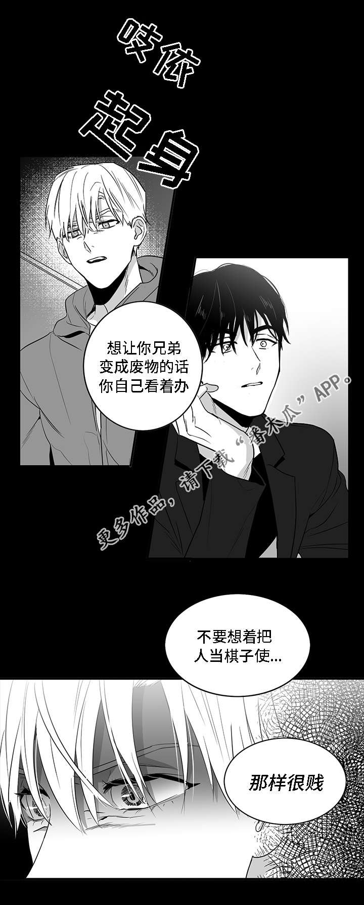 第7章：泥潭1