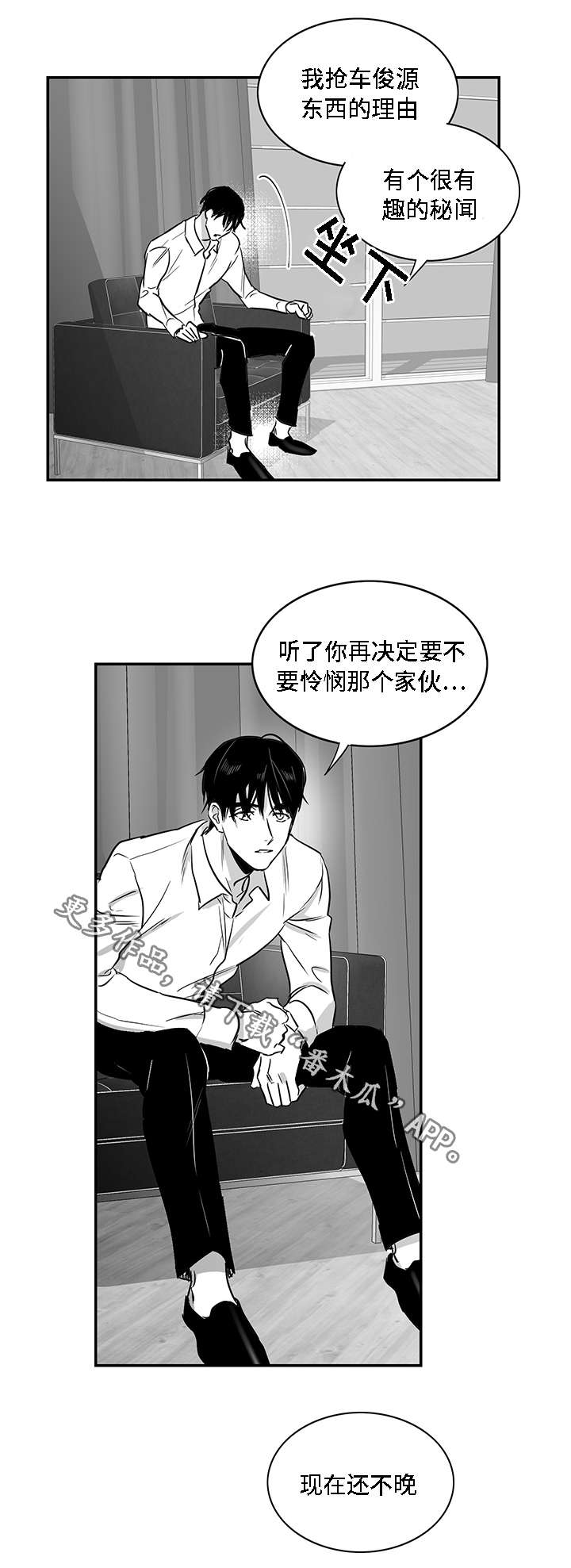第17章：秘闻6