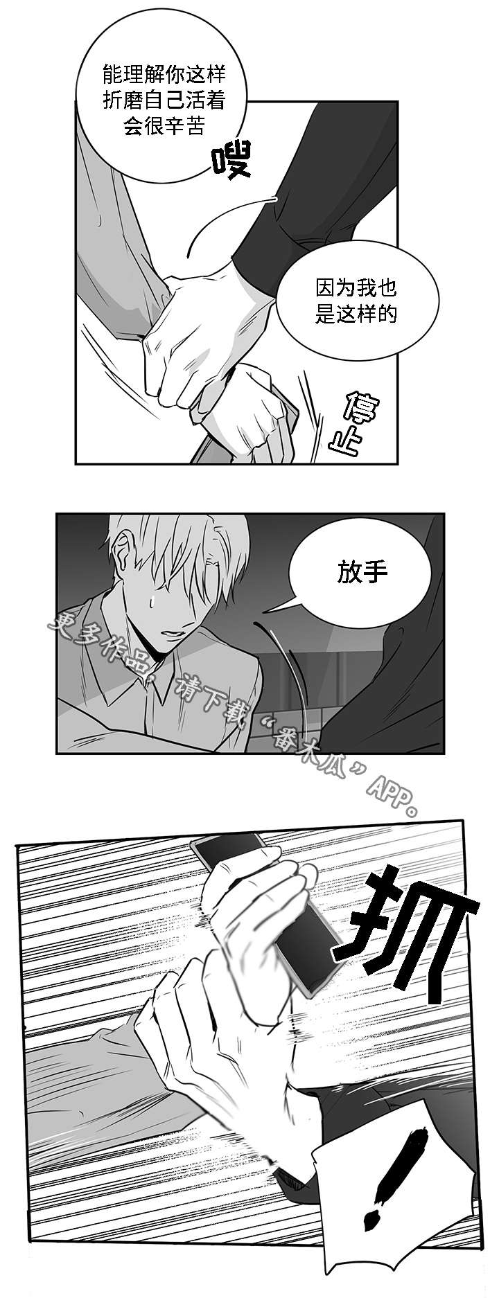 第14章：折磨10