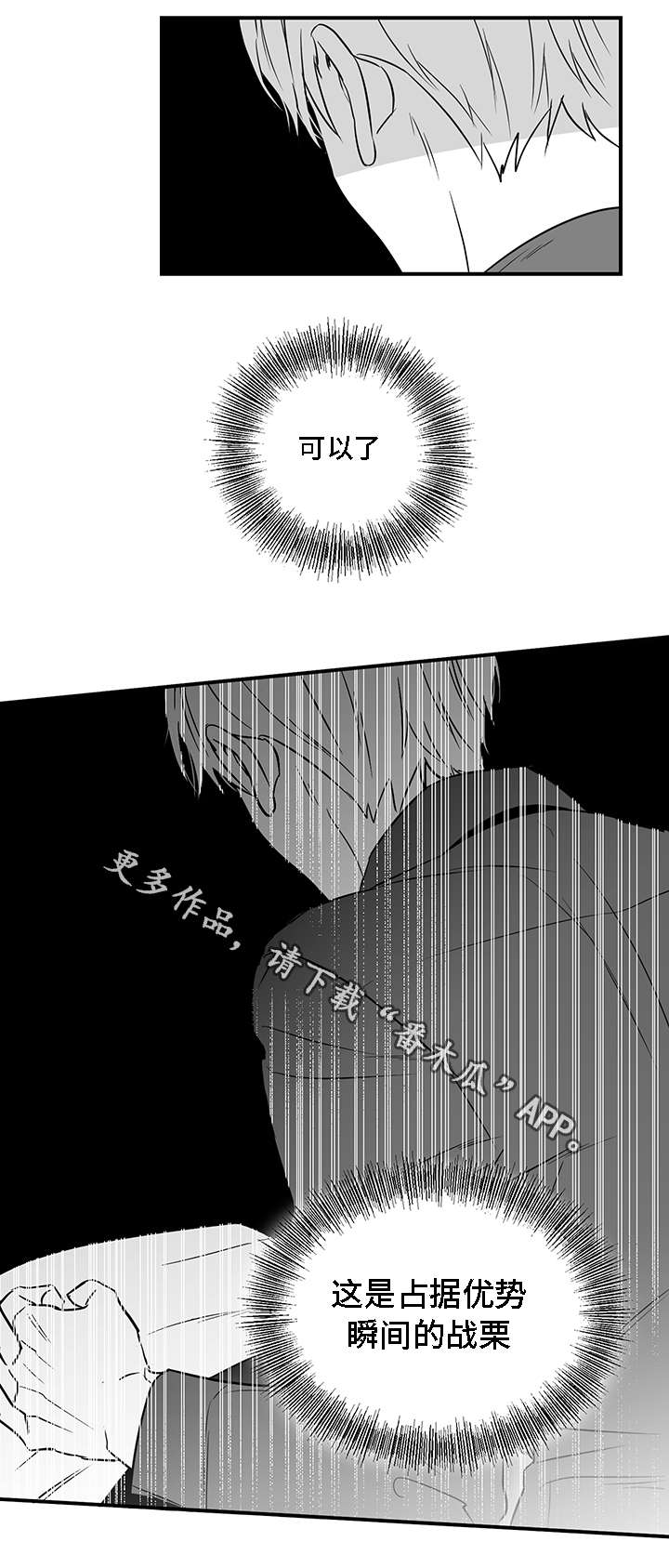 第22章：心动7