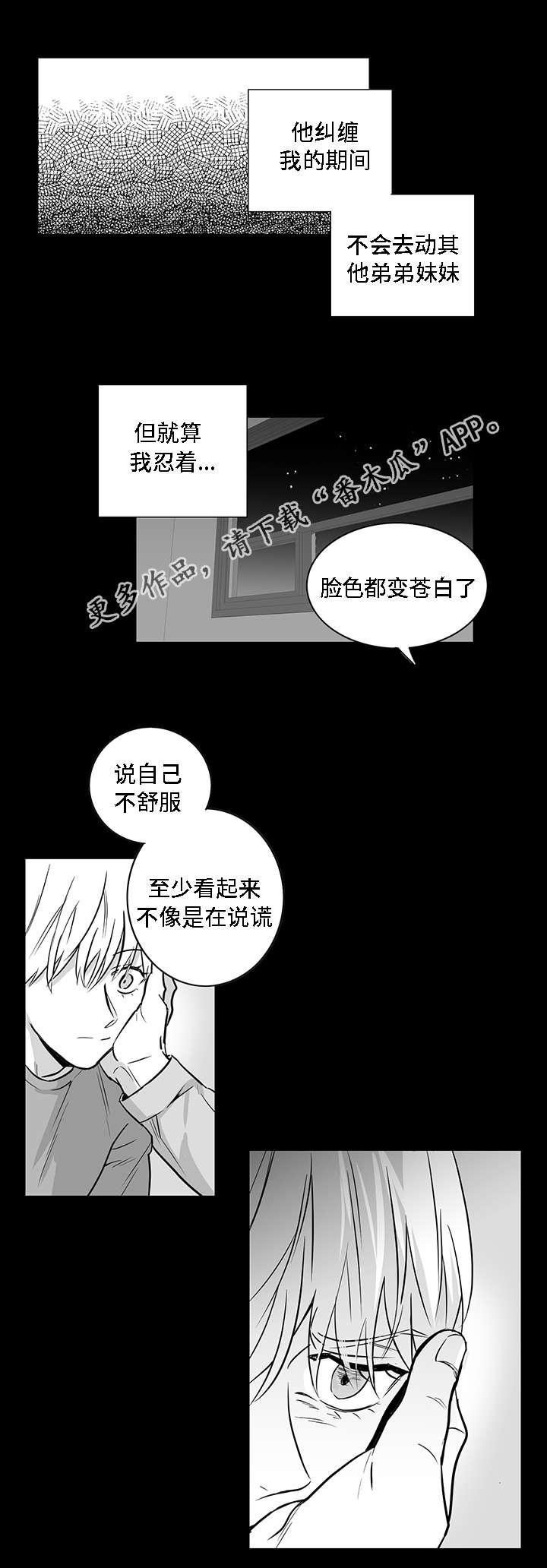 第15章：厌恶11
