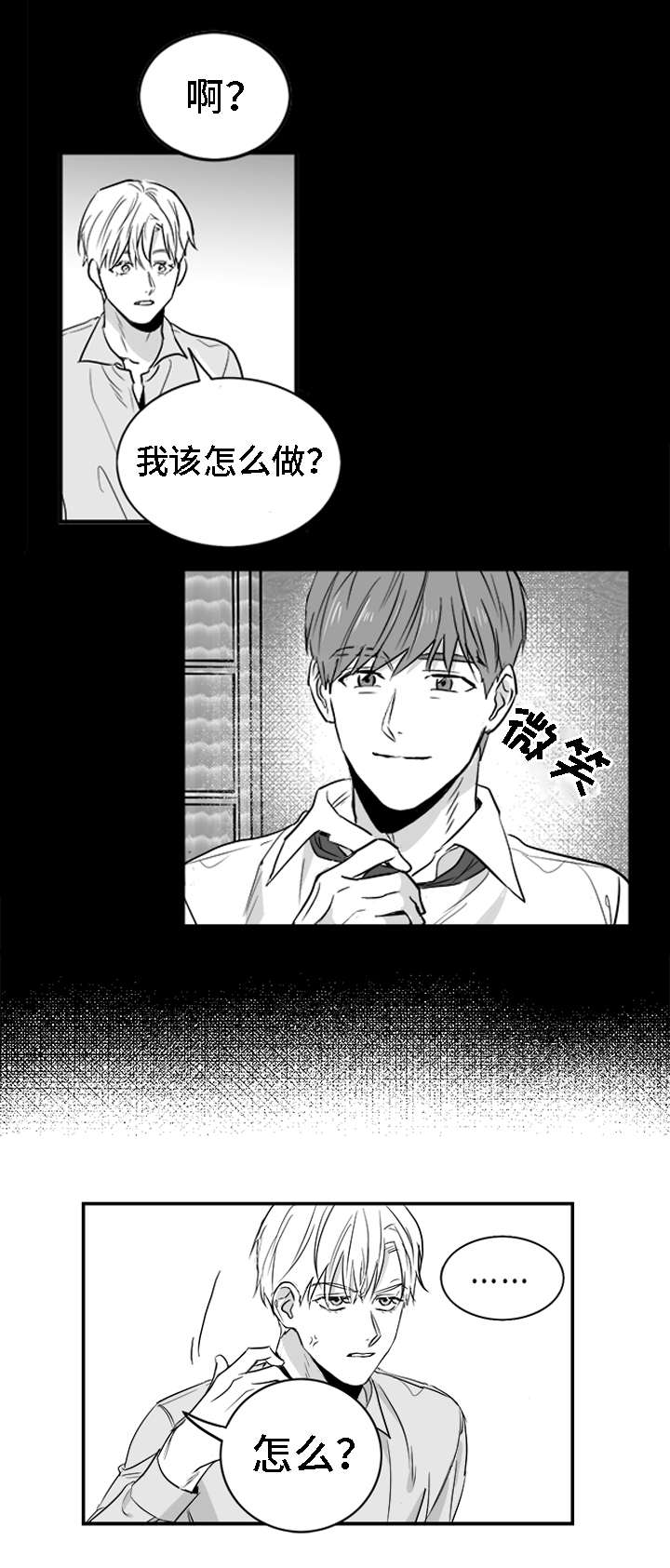 第3章：物品7