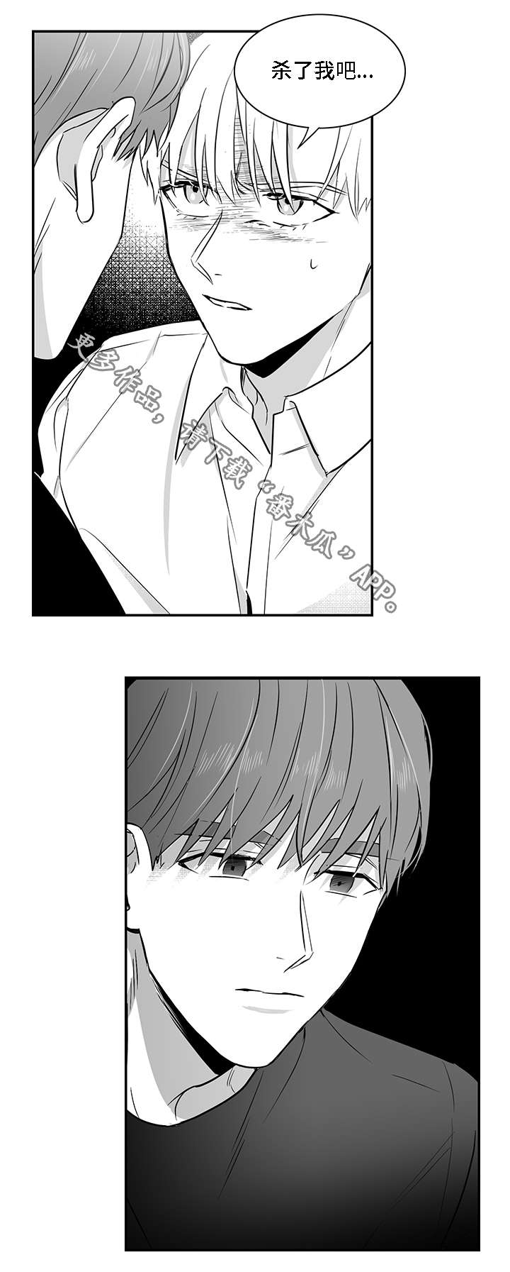 第24章：摊牌0