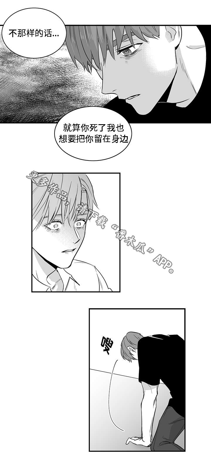 第25章：真心7