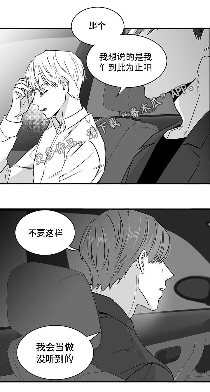 第23章：道歉7