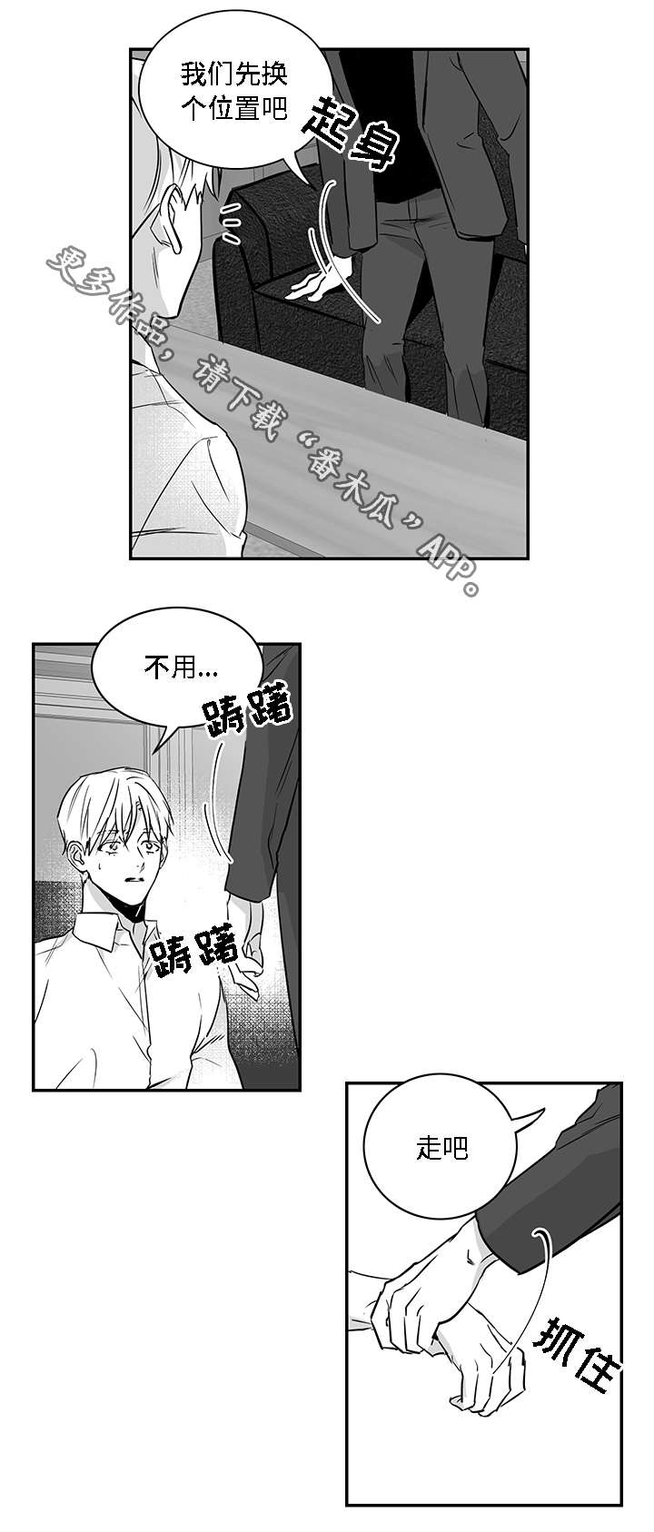 第23章：道歉4
