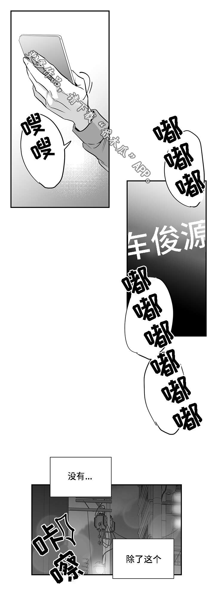 第16章：奇怪8