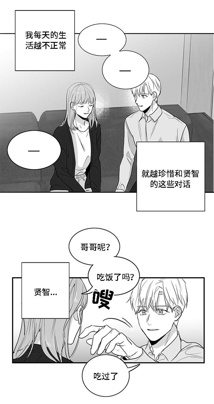 第3章：物品4