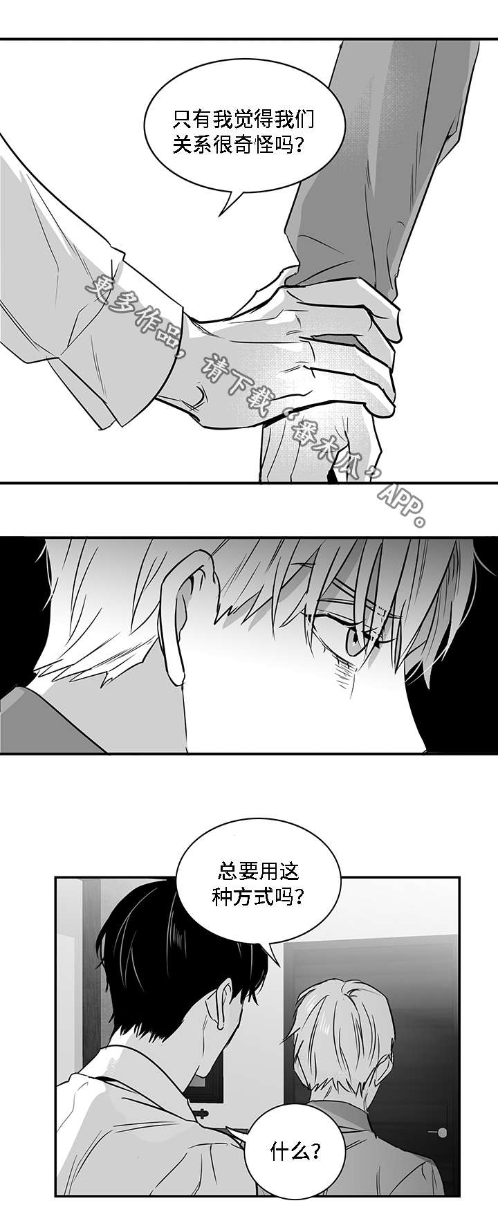 第16章：奇怪13