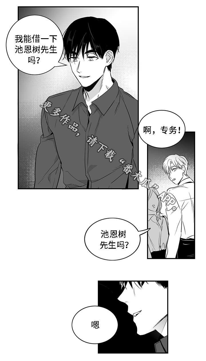 第7章：泥潭13