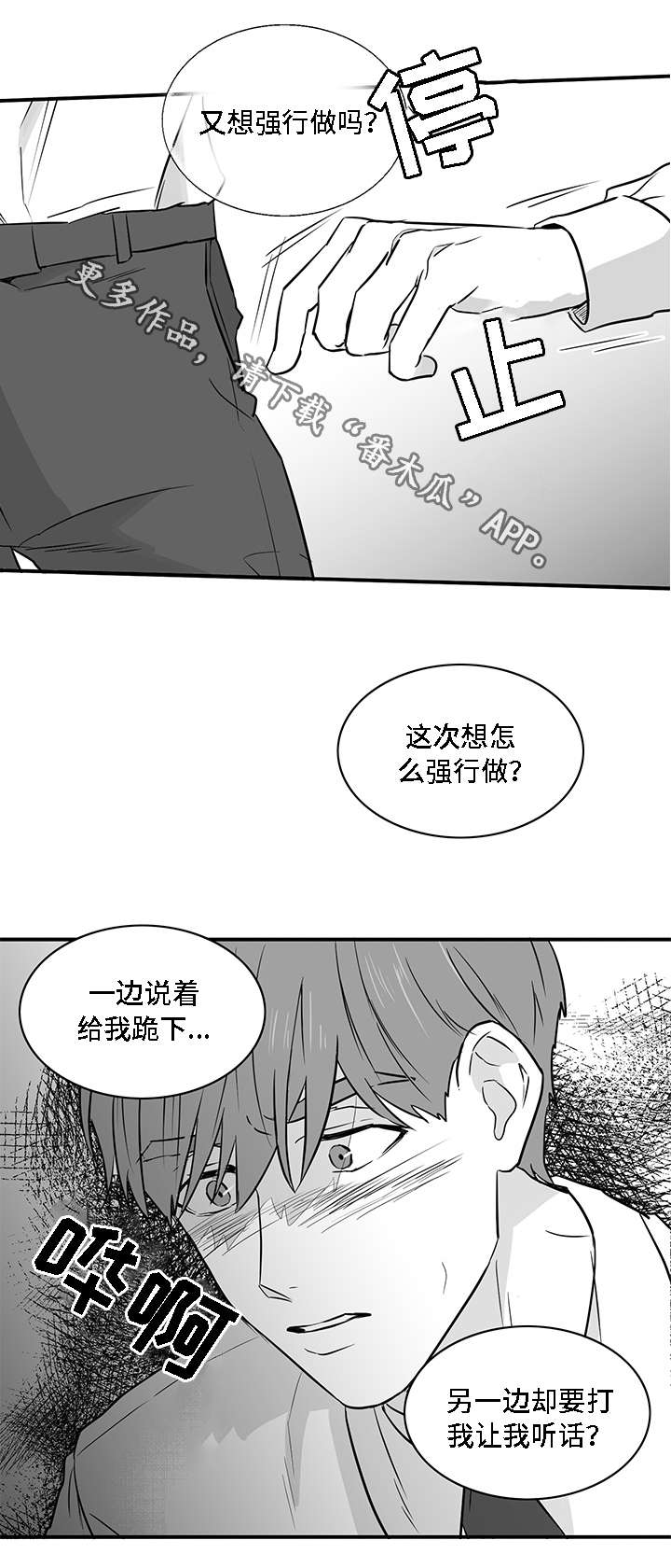 第13章：求你11