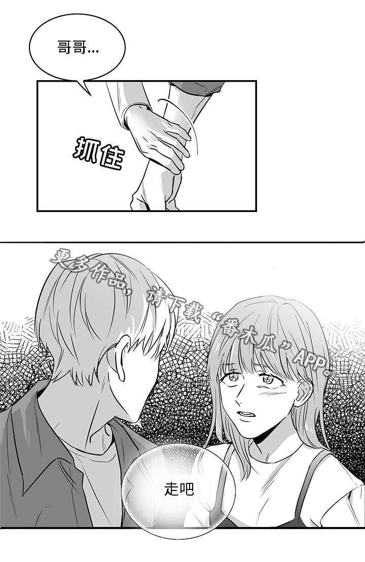 第11章：弱者0