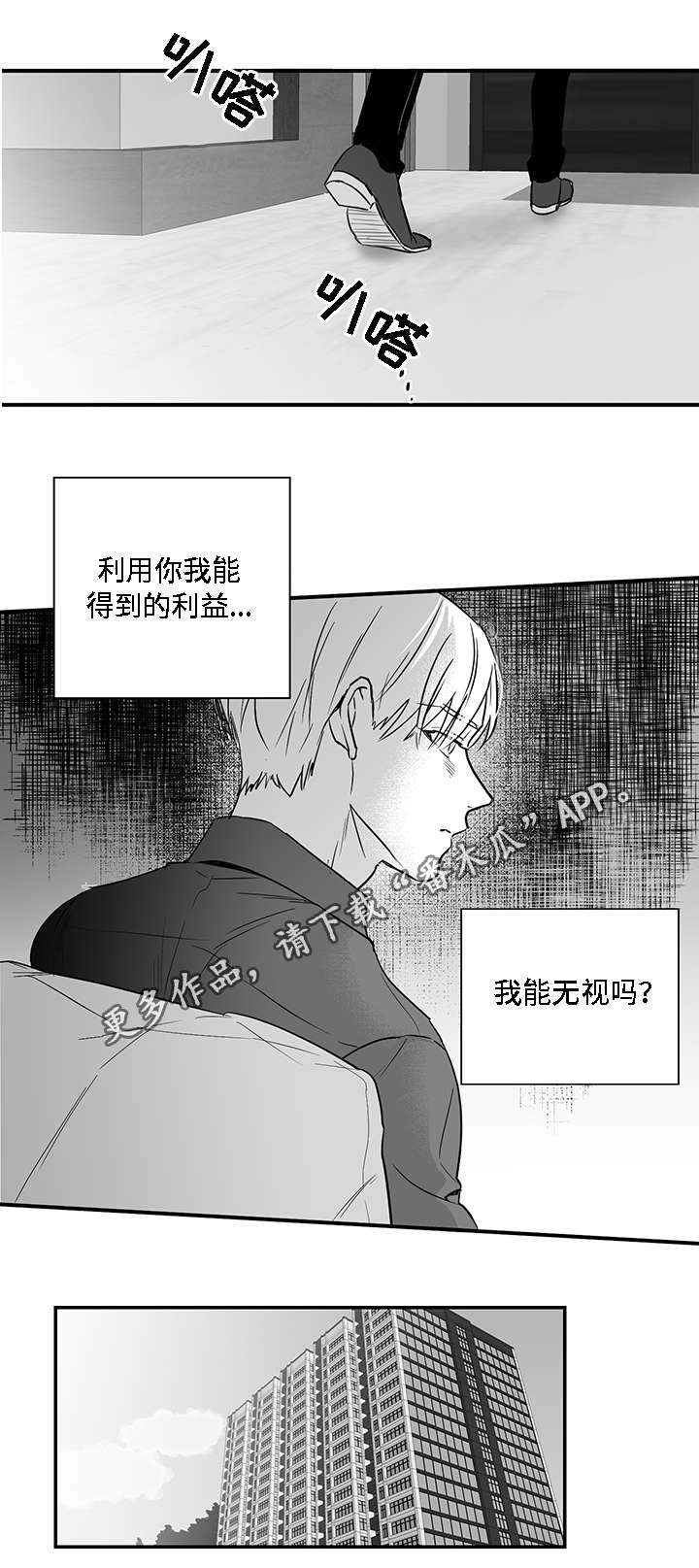 第22章：心动12