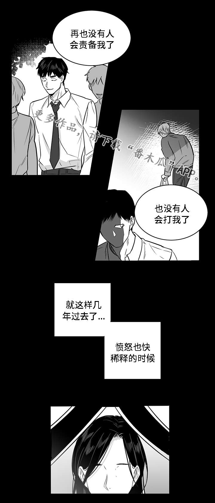 第18章：废物10