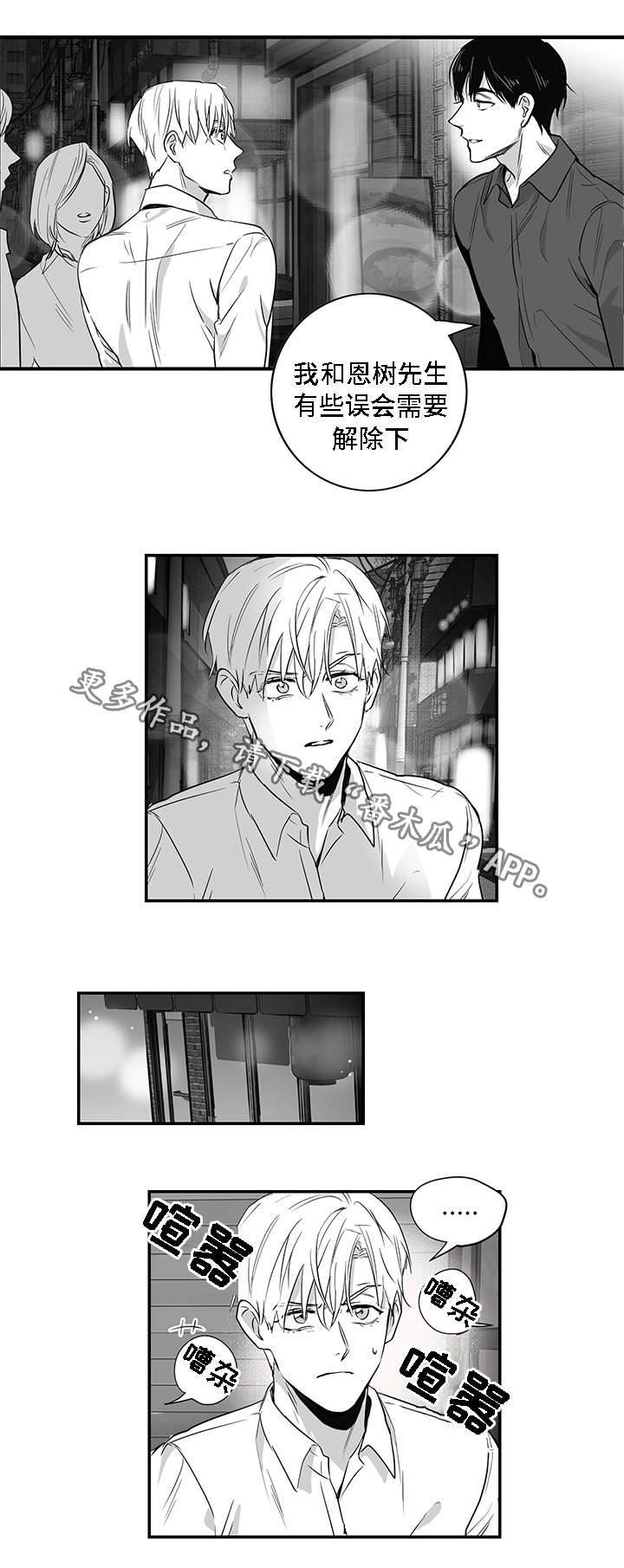 第7章：泥潭14