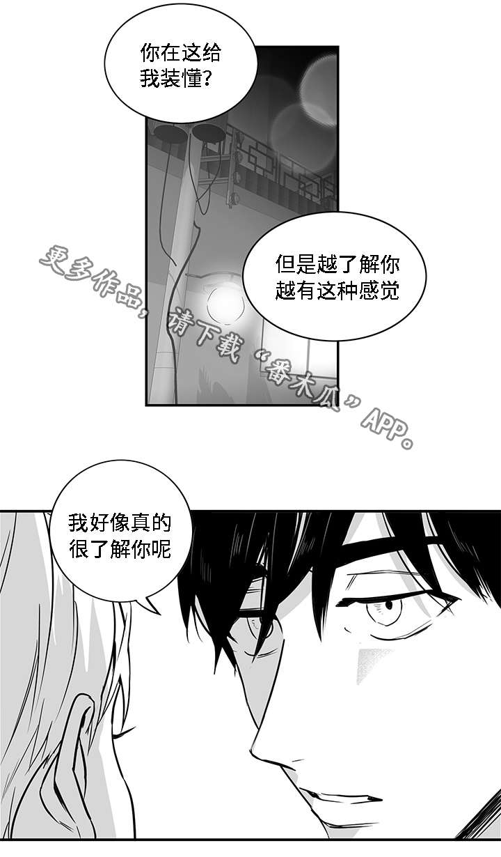 第14章：折磨9