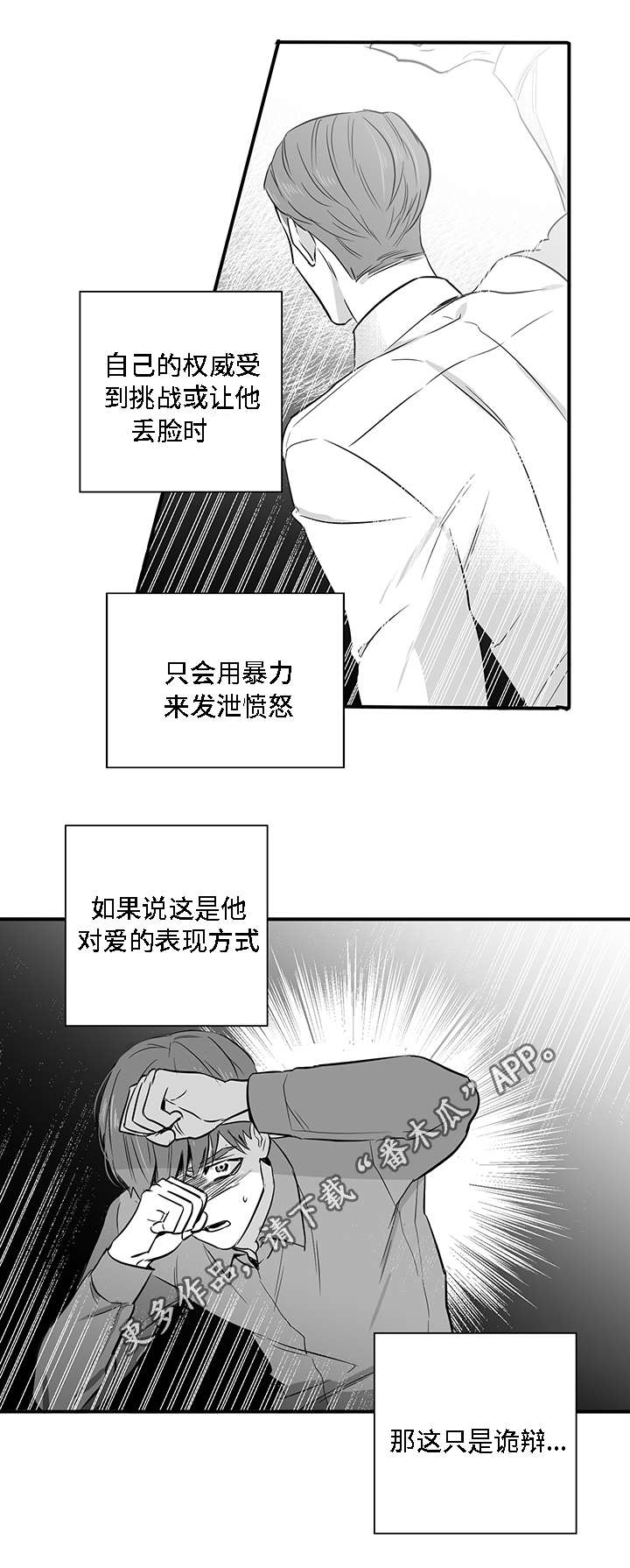 第24章：摊牌6