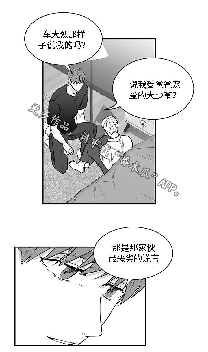 第24章：摊牌4