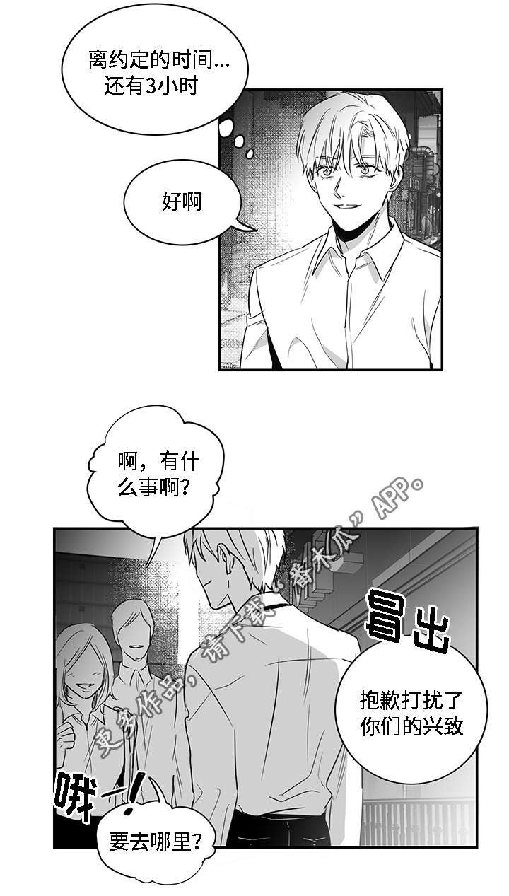 第7章：泥潭12