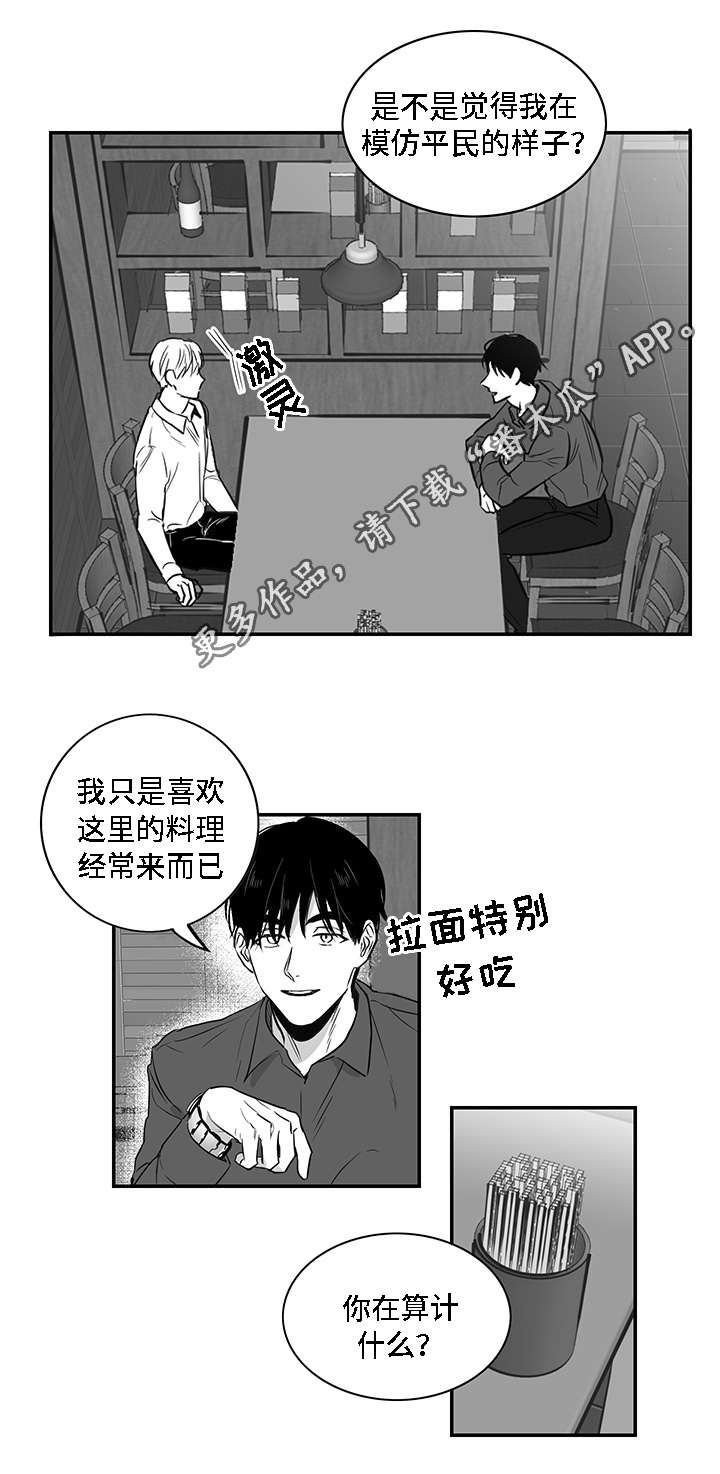 第7章：泥潭16