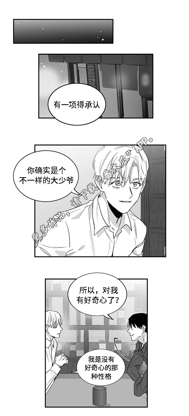 第8章：好奇12