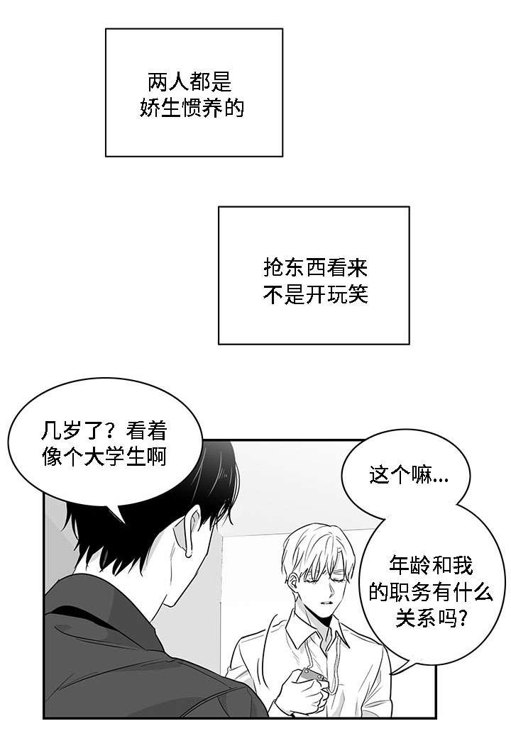 第4章：哥哥3