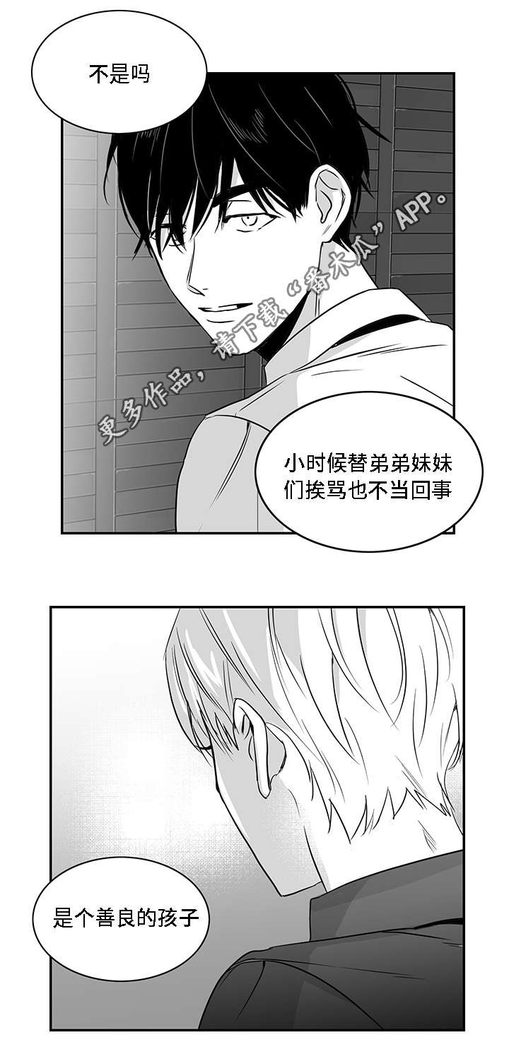 第12章：善良10