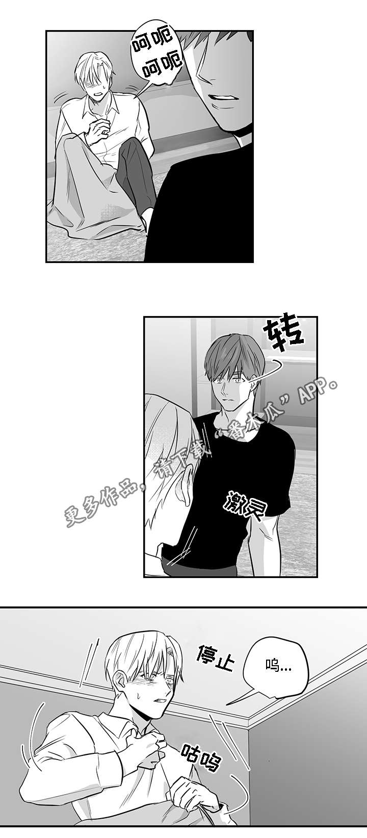 第25章：真心2