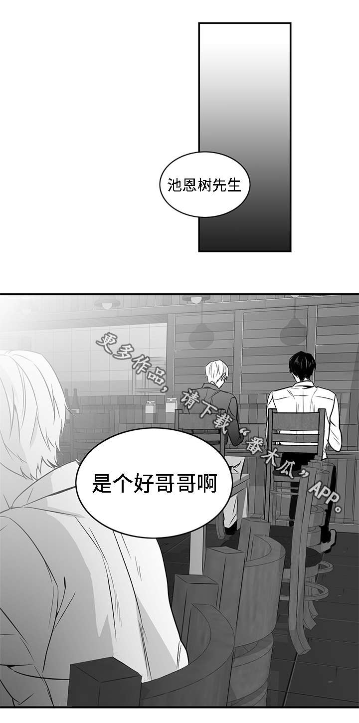 第12章：善良8
