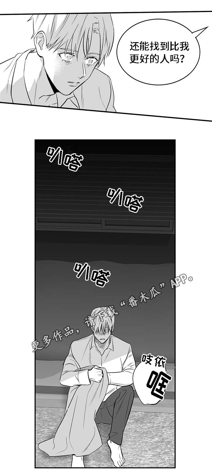 第25章：真心9