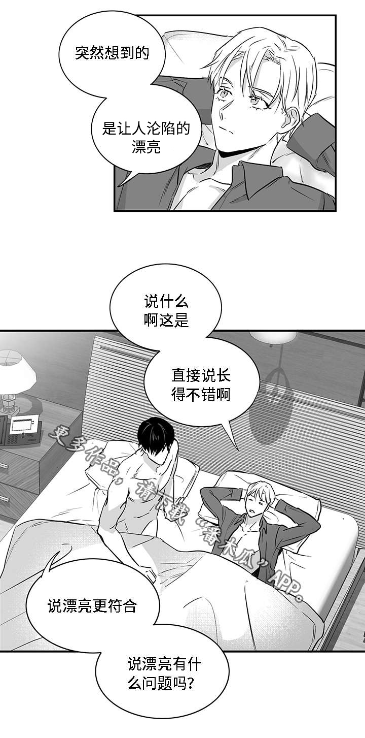 第21章：漂亮2