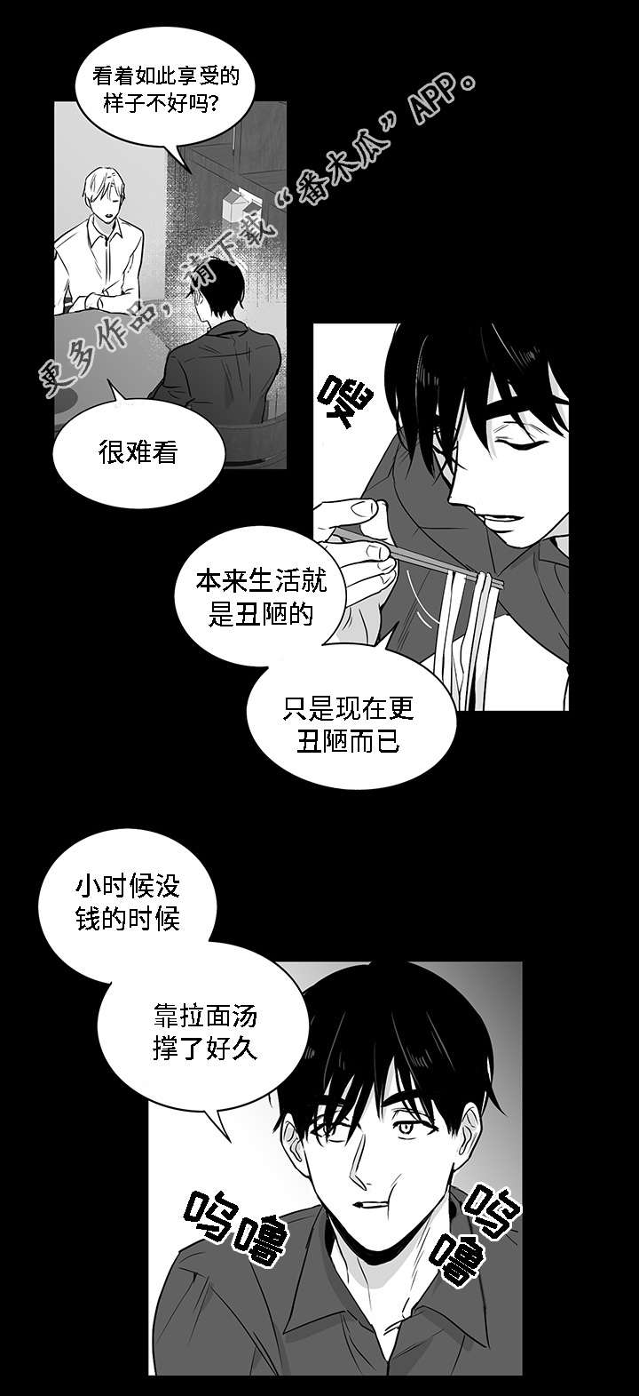 第9章：有钱2