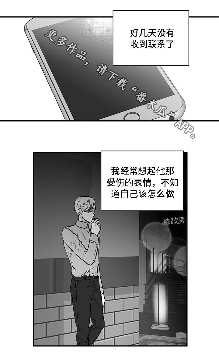 第14章：折磨1