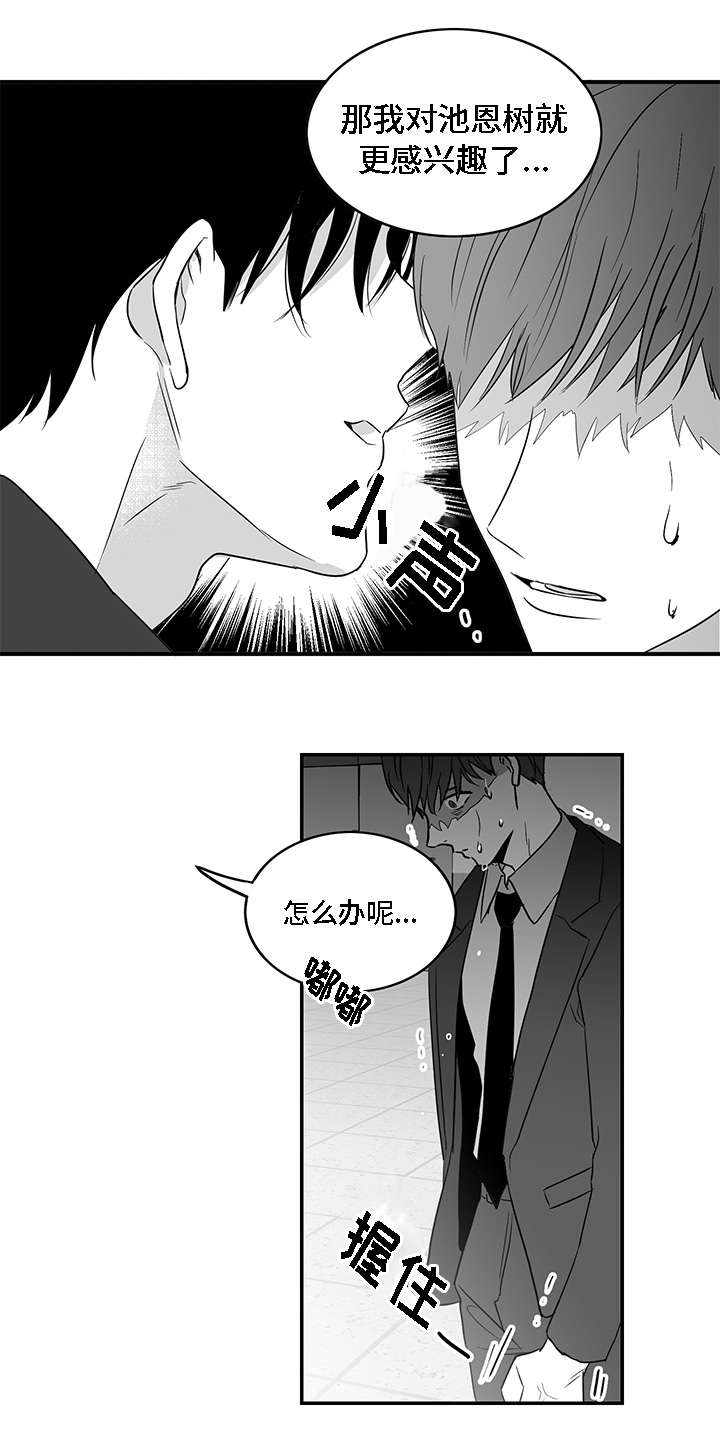 第5章：愤怒1