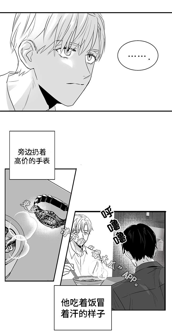 第8章：好奇9