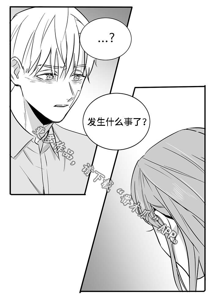 第27章：胆小鬼10