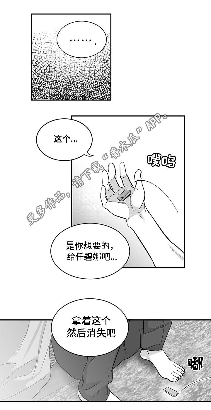 第25章：真心6