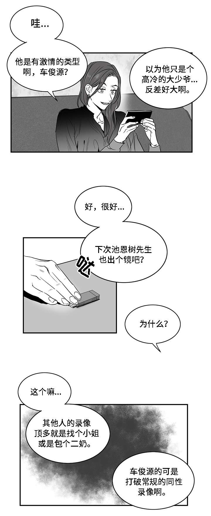 第2章：垃圾6