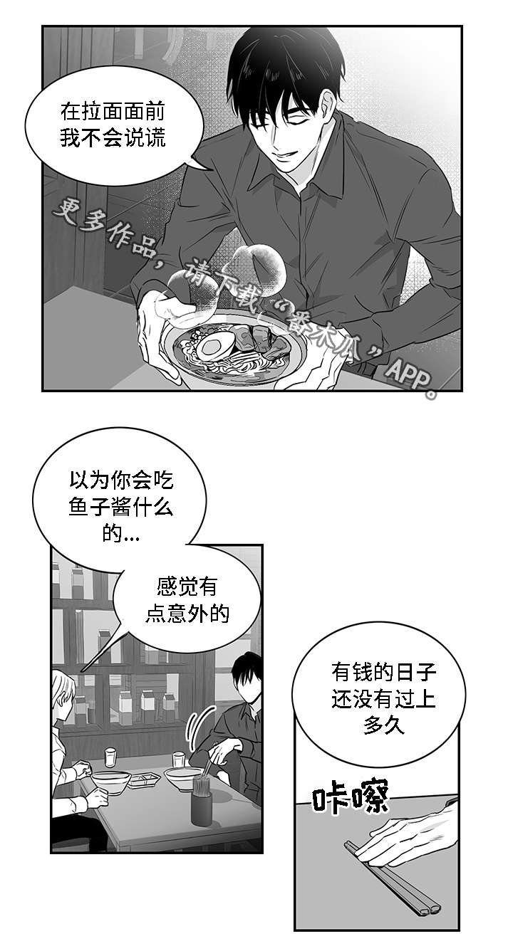 第8章：好奇7