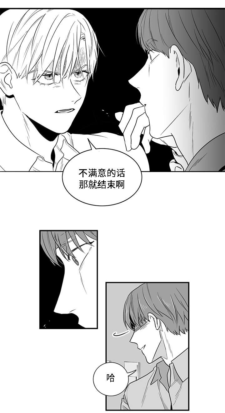 第5章：愤怒9