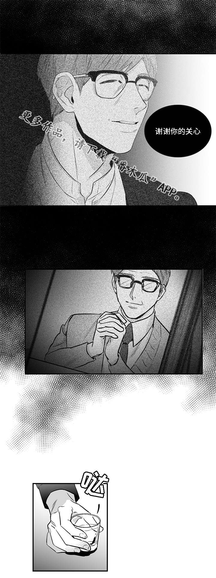 第11章：弱者1