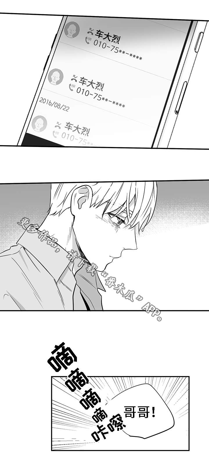 第26章：结束4