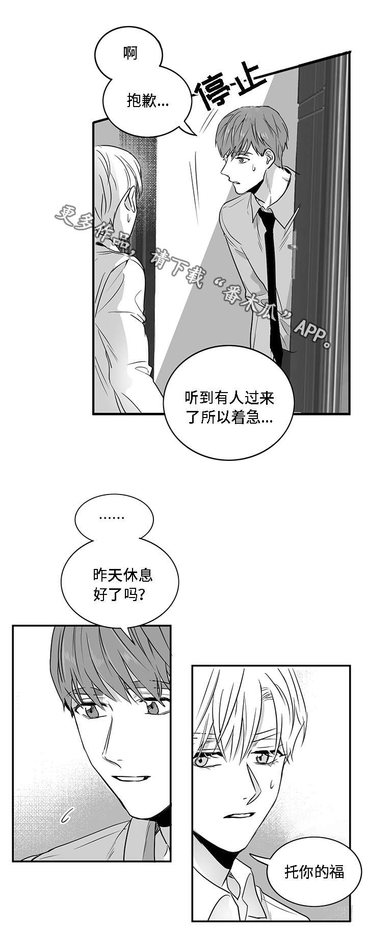 第7章：泥潭5