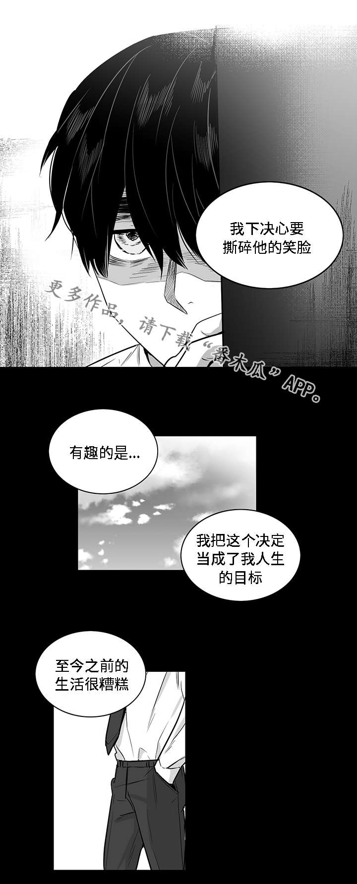 第18章：废物8