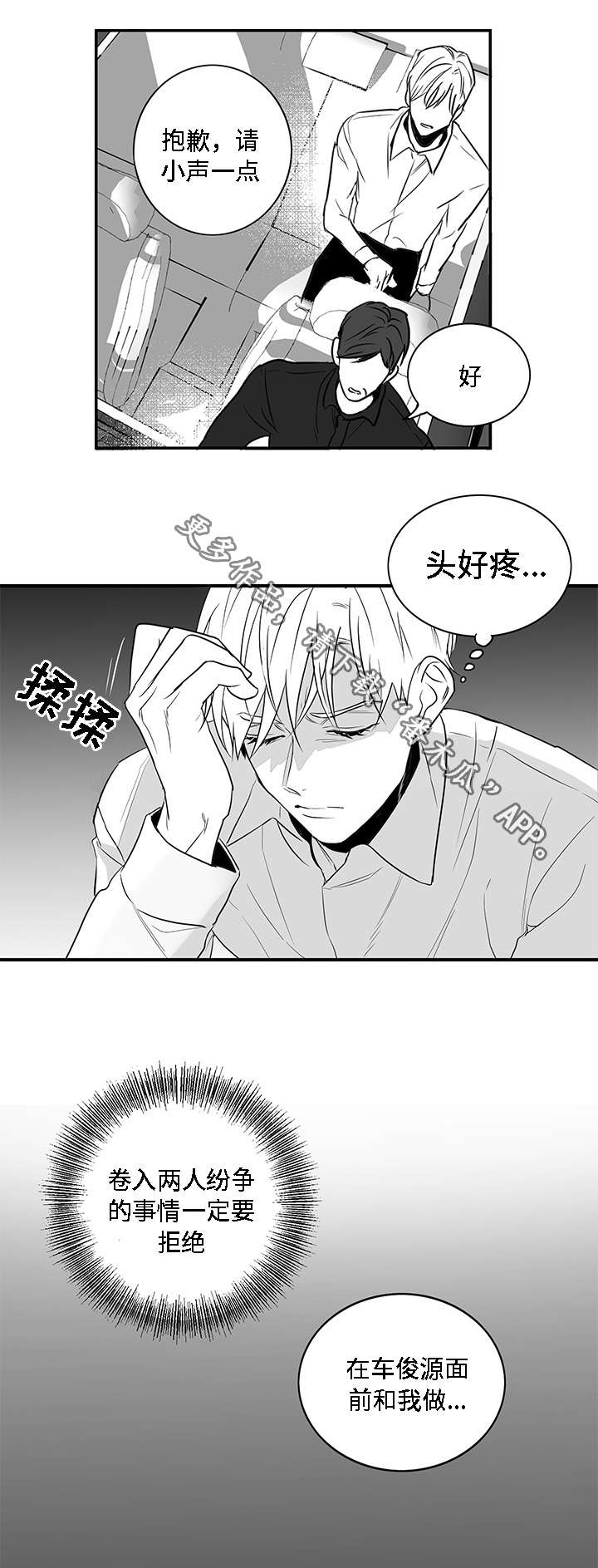 第6章：提议13